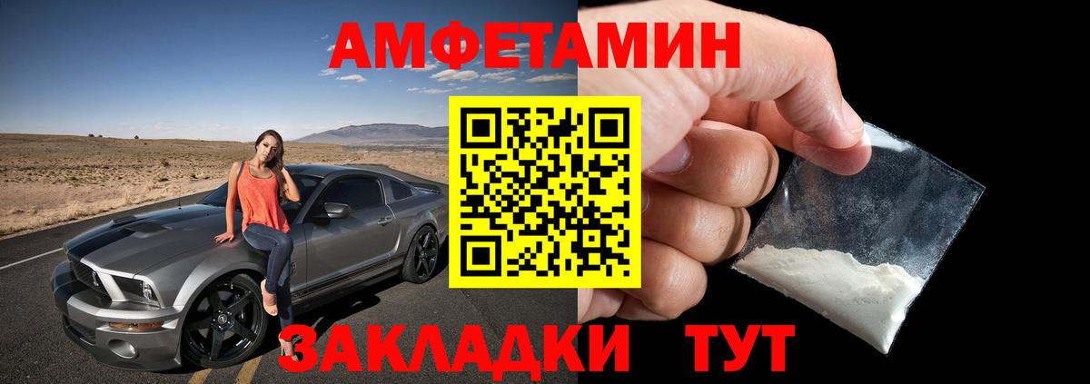 Amphetamine Розовый  Вход с VPN  АМФЕТАМИН  Кузнецк 