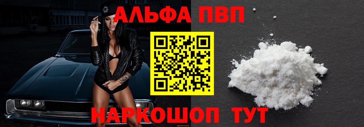 APVP мука  Вход с VPN  Кузнецк  наркошоп  Alpha-PVP СК 