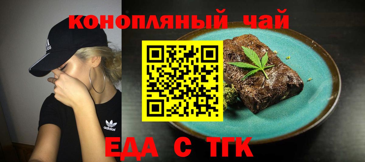Кузнецк  Cannafood марихуана  Вход с VPN 