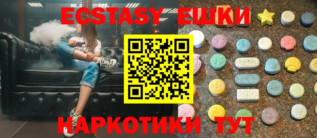 Ecstasy Philipp Plein  Ecstasy круглые  ЭКСТАЗИ  Вход с VPN  Кузнецк 