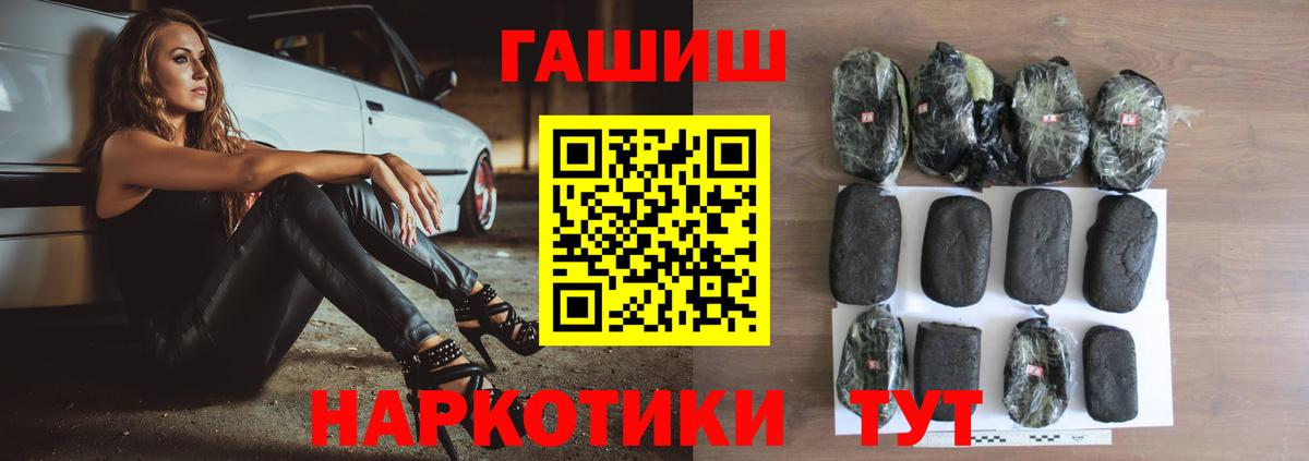 ГАШИШ индика сатива Кузнецк