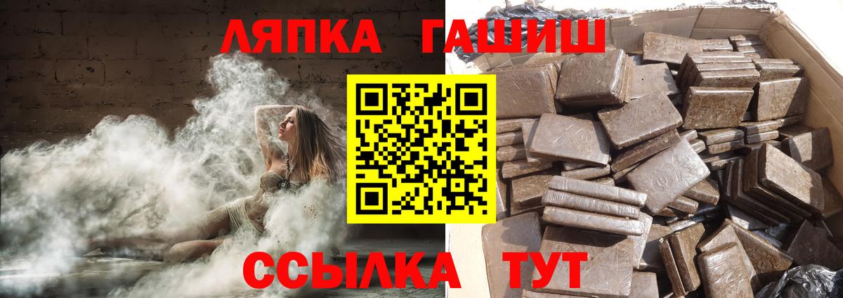ГАШ  Гашиш Cannabis  Вход с VPN  ГАШ Premium  Кузнецк 