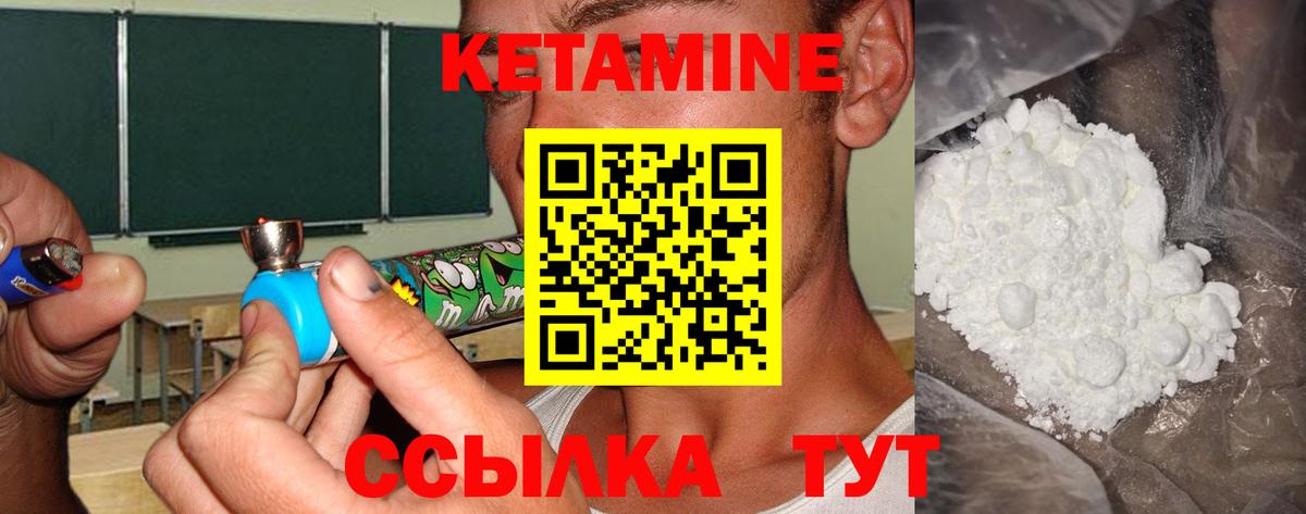 Кузнецк  Кетамин VHQ  Вход с VPN 