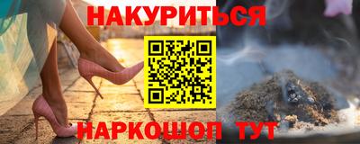 бутират Краснокаменск