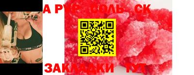 бутират Краснокаменск