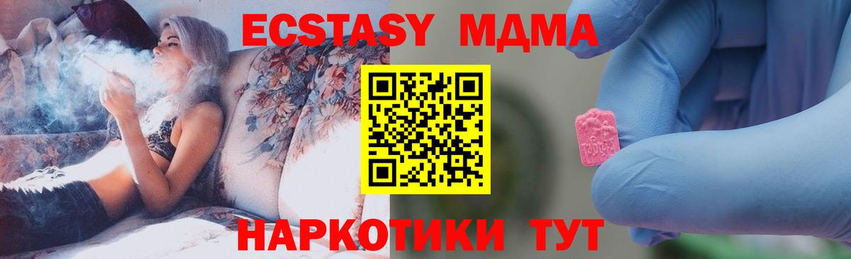 Кузнецк  МДМА Molly  Вход с VPN  MDMA Molly 