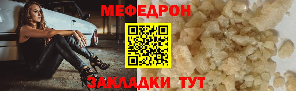 Меф  Мефедрон mephedrone  наркошоп  Вход с VPN  Меф  МЯУ-МЯУ mephedrone  Кузнецк 