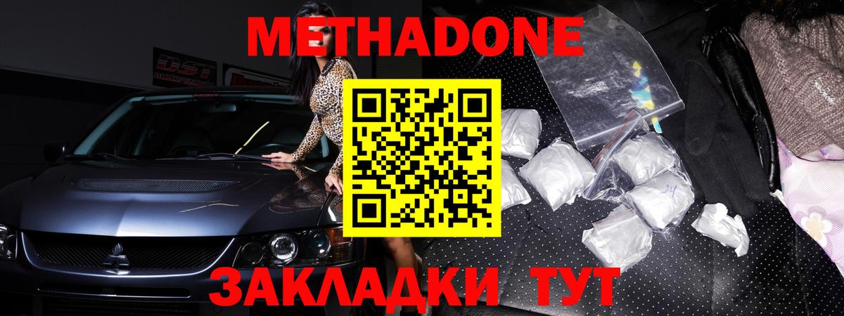 Метадон мёд  МЕТАДОН VHQ  mega ССЫЛКА  Кузнецк  Вход с VPN 