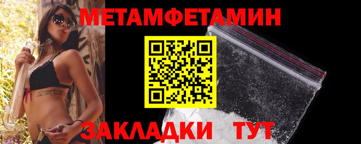 МЕТАМФЕТАМИН Декстрометамфетамин 99.9% Кузнецк