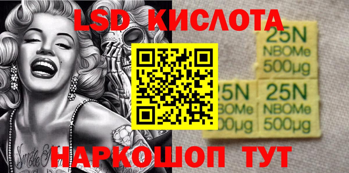 Марки N-bome 1,5мг  Марки N-bome  Кузнецк  Вход с VPN 