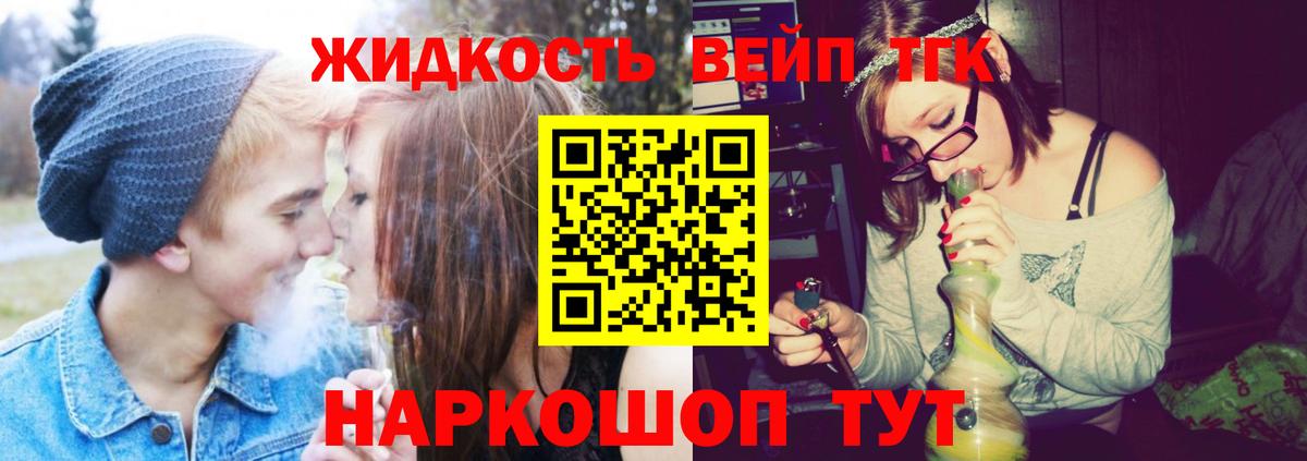 Дистиллят ТГК THC oil  Вход с VPN  Кузнецк  ТГК вейп 